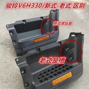 江淮新骏铃V5/V6/H330/G6货车原厂上车脚踏板塑料脚蹬连接板 选购与安装全指南