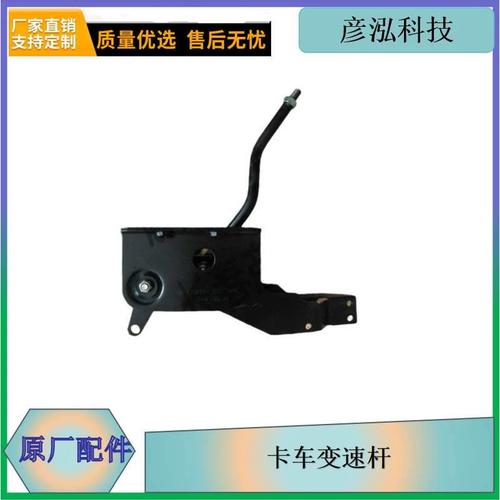适用解放卡车变速杆1703010